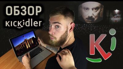 Системный администратор и видеоблогер Денис Курец сделал обзор программы Kickidler