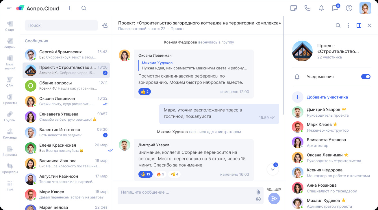 Интерфейс Аспро Клауд.