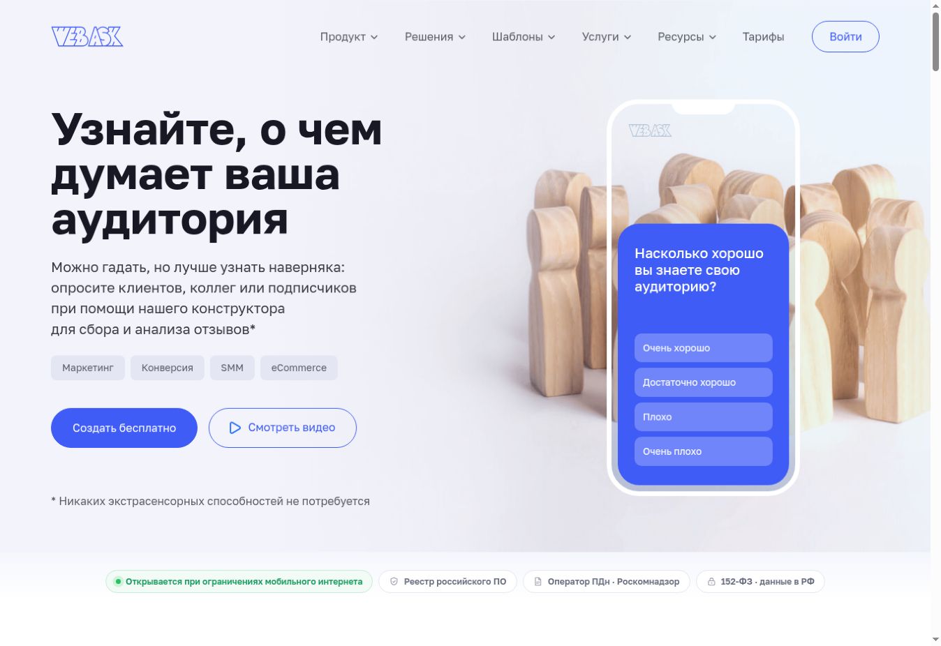 Скриншот сайта WebAsk.