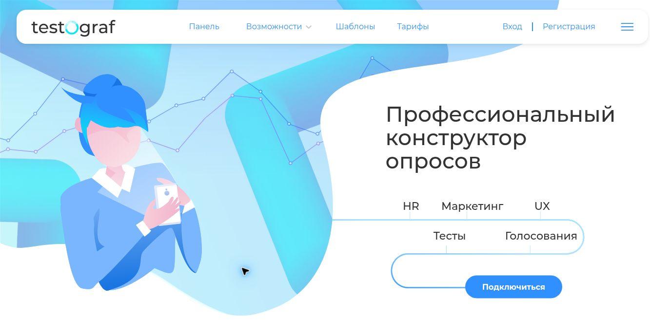 Скриншот сайта Тестограф.